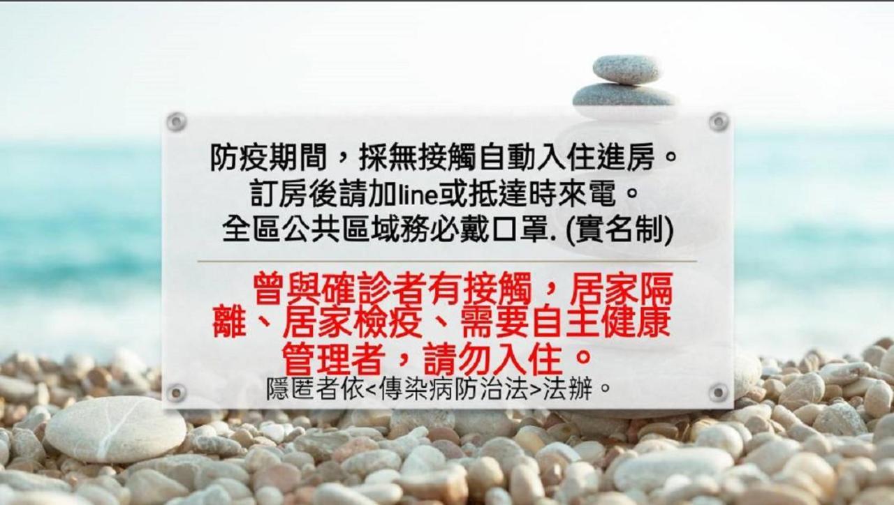 瑪莉民宿 近車站慈濟附車mary'Shouse Hualien Extérieur photo